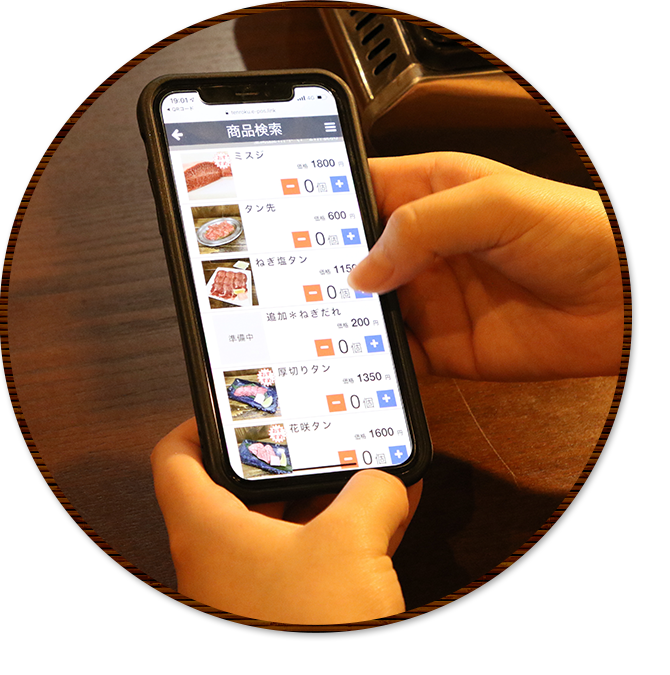 スマホ